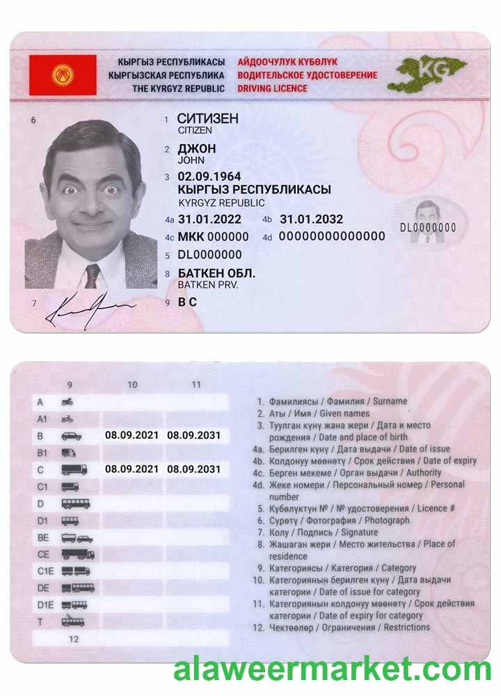 KYRGYZSTAN driving license 2019-present